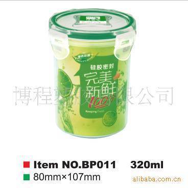 厂价直销潮品 博程BP021A密封保鲜盒，微波炉与食品储存的理想选择